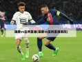 雄鹿vs篮网直播(雄鹿vs篮网直播回放)