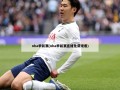 nba季前赛(nba季前赛直播免费观看)