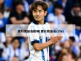 里约奥运会视频(里约奥运会cctv)