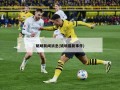 姚明新闻消息(姚明最新***)