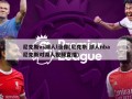 尼克斯vs湖人l录像(尼克斯 湖人nba尼克斯对湖人视频直播)
