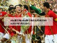 nba第三场(nba第三场什么时间打NBA2023年5月几日打)