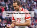 雷霆vs马刺第六场(雷霆vs马刺第六场2014)