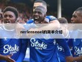 nerlensnoel的简单介绍