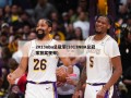 2013nba总冠军(2013NBA总冠军获奖视频)