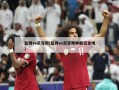篮网vs尼克斯(篮网vs尼克斯林疯狂全场)
