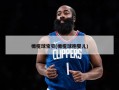 橄榄球宝贝(橄榄球抱婴儿)