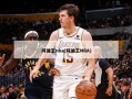 阿迪王nba(阿迪王NBA)