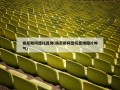 扬尼斯阿德托昆博(扬尼斯阿德托昆博图片帅气)