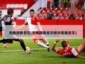 杰梅因奥尼尔(杰梅因奥尼尔和沙奎奥尼尔)
