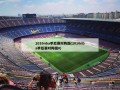 2010nba季后赛对阵图(2010nba季后赛对阵图0)