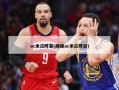 ac米兰阵容(巅峰ac米兰阵容)