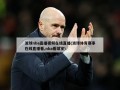 波球nba直播视频在线直播(波球体育赛事在线直播看,nba看球宝)