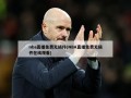 nba直播免费无插件(NBA直播免费无插件在线观看)