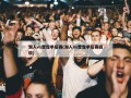 湖人vs雷霆季后赛(湖人vs雷霆季后赛回放)