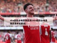 nba回放全场录像高清(nba回放全场录像高清中文解说)