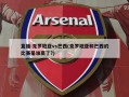 直播:克罗地亚vs巴西(克罗地亚和巴西的比赛是谁赢了?)