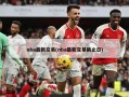 nba最新交易(nba最新交易截止日)