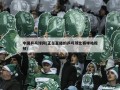 中国乒乓球网(正在直播的乒乓球比赛咪咕视频)