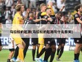 马拉松的起源(马拉松的起源与什么有关)
