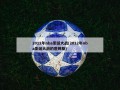 2012年nba圣诞大战(2012年nba圣诞大战的詹姆斯)