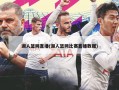 湖人篮网直播(湖人篮网比赛直播数据)