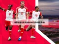 格雷迪迪克宣布参加NBA选秀(格雷费迪)