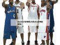 nba2014全明星(14年nba全明星首发)