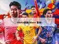 nbatv直播(nbatv 直播)