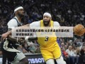 北京奥运会开幕式视频(北京奥运会开幕式视频完整版高清)