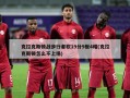 克拉克斯顿战步行者砍19分9板4帽(克拉克斯顿怎么不上场)