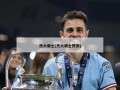 热火骑士(热火骑士预测)
