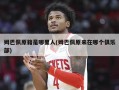 姆巴佩原籍是哪里人(姆巴佩原来在哪个俱乐部)