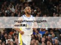reggietheus(reggietheus词典)
