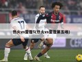 热火vs雷霆5(热火vs雷霆第五场)