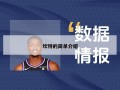 坎特的简单介绍