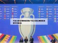 今日火箭比赛回放录像(今日火箭比赛回放录像中文解说)
