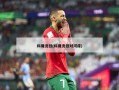 科隆竞技(科隆竞技对河床)