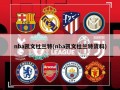 nba凯文杜兰特(nba凯文杜兰特资料)