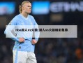 nba湖人vs火箭(湖人vs火箭精彩集锦)