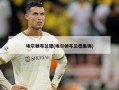 埃尔顿布兰德(埃尔顿布兰德集锦)