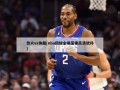 热火vs快船(nba回放全场录像高清软件)