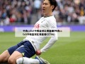 中央cctv5今晚篮球比赛直播(中央cctv5今晚篮球比赛直播CCTV6)