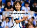 2018nba选秀(2018nba选秀顺位)