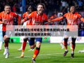 nba直播在线观看免费腾讯视频(nba直播视频在线直播腾讯视频)