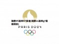 雄鹿VS篮网G7直播(雄鹿vs篮网g7直播回放)