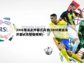 2008奥运会开幕式***(2008奥运会开幕式完整版***)