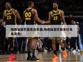 梅西加盟巴黎圣日耳曼(梅西加盟巴黎圣日耳曼首秀)