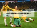 nba快船最新消息(nba快船最新消息今天)