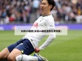 太阳VS雄鹿(太阳vs雄鹿直播免费观看)
